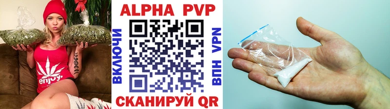 Купить где  Славянск-на-Кубани  APVP СК 
