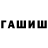 ГАШ VHQ Encyclopeteia