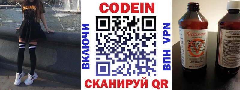 Кодеиновый сироп Lean напиток Lean (лин)  Купить  Славянск-на-Кубани 