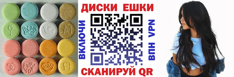 ЭКСТАЗИ диски  Купить  Славянск-на-Кубани 
