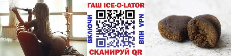 Гашиш Ice-O-Lator Славянск-на-Кубани