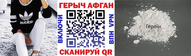 Купить где  Славянск-на-Кубани  ГЕРОИН Heroin 
