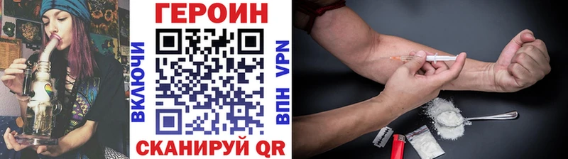 Героин Heroin Славянск-на-Кубани